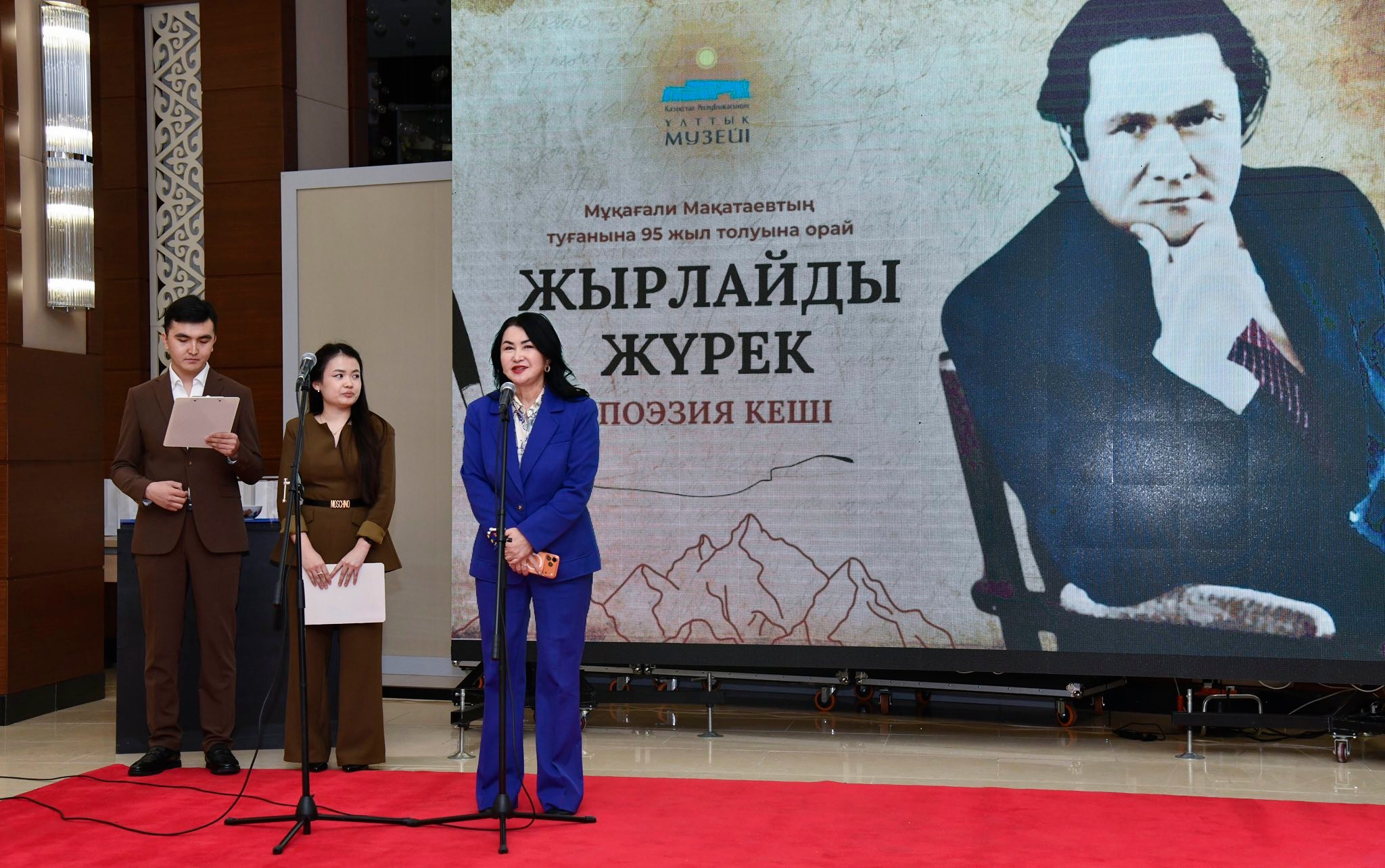 Мұқағали Мақатаевтың туғанына 95 жыл 