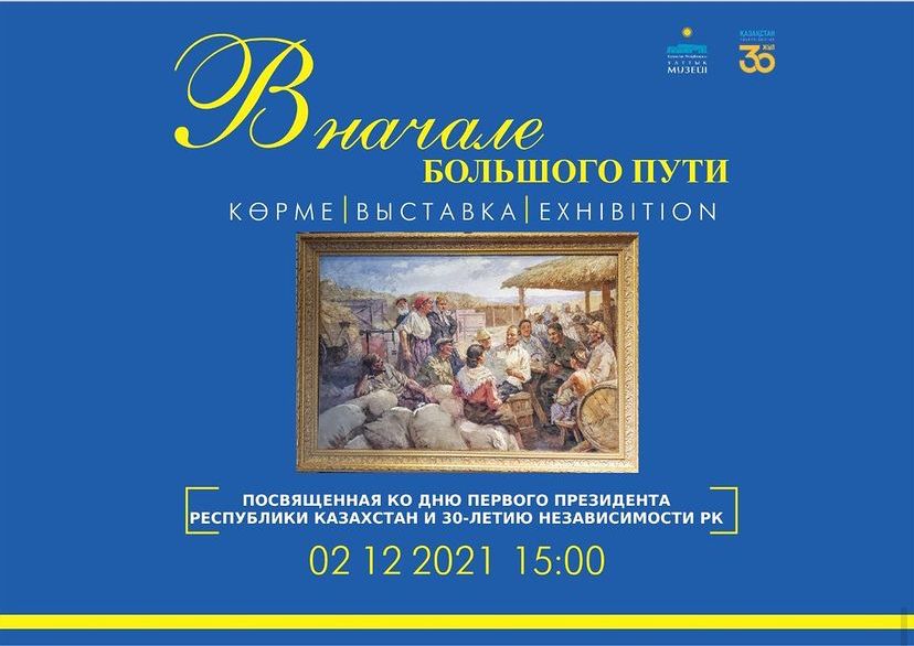 Opening of the exhibition "At the beginning of a Long journey"