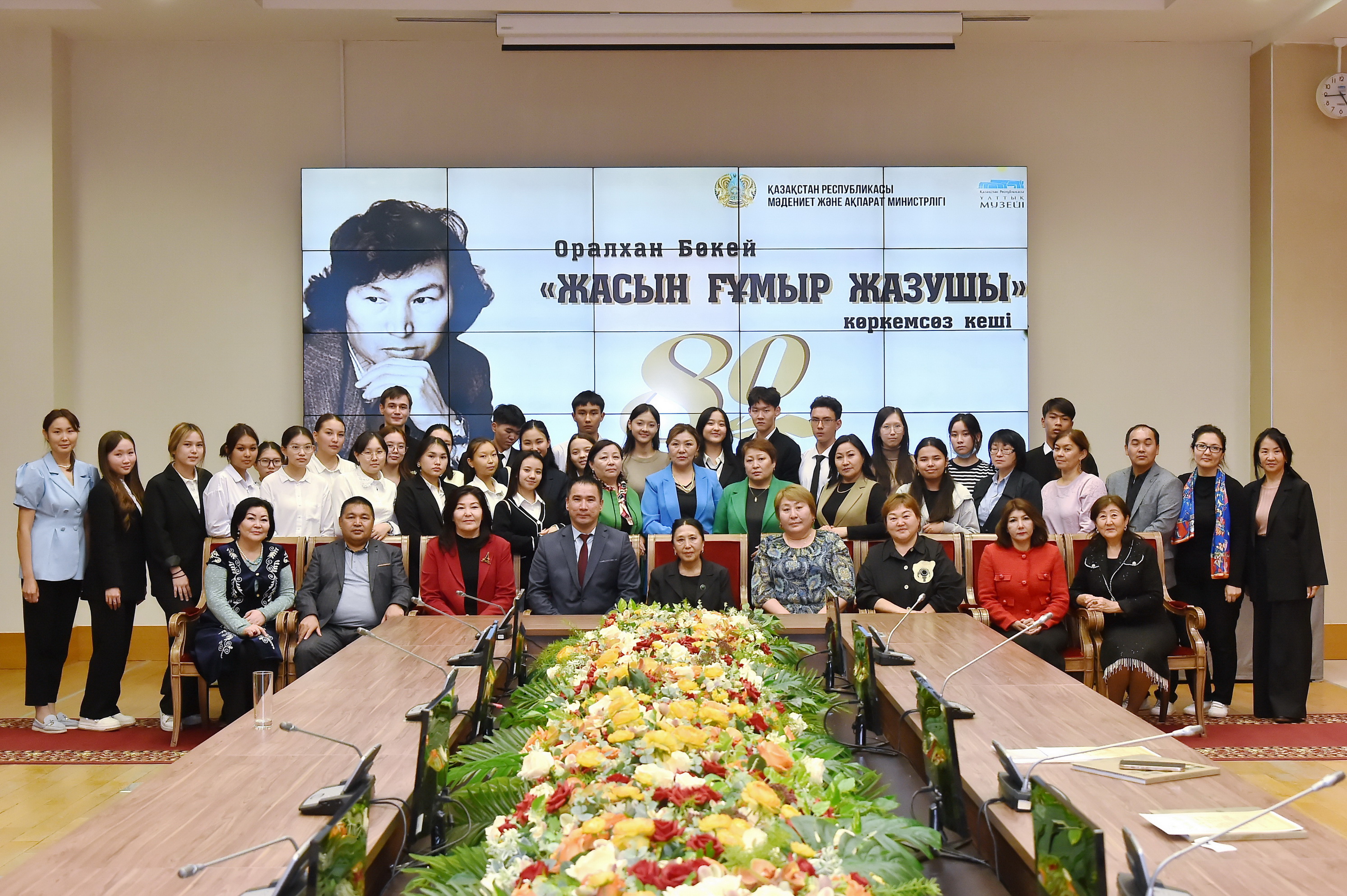 Оралхан Бөкейдің 80 жылдығына арналған әдеби кеш
