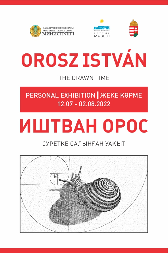 Состоится открытие выставки «Нарисованное время»