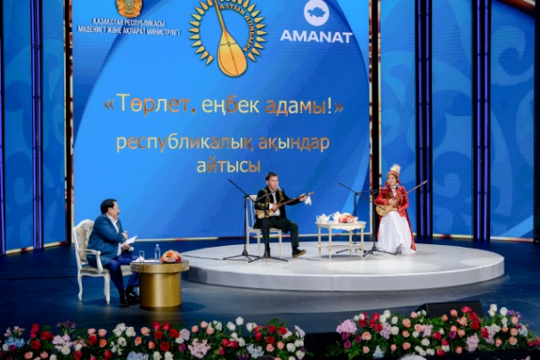 Айтыс – суырып салмалық өнер 