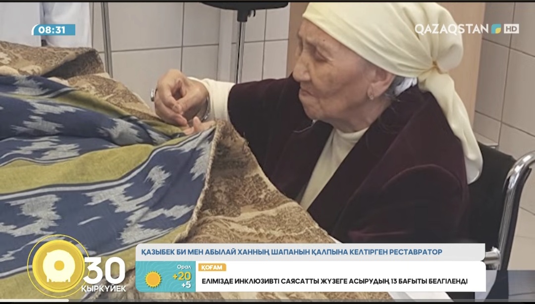 Қазыбек би мен Абылай ханның шапанын қалпына келтірген реставратор