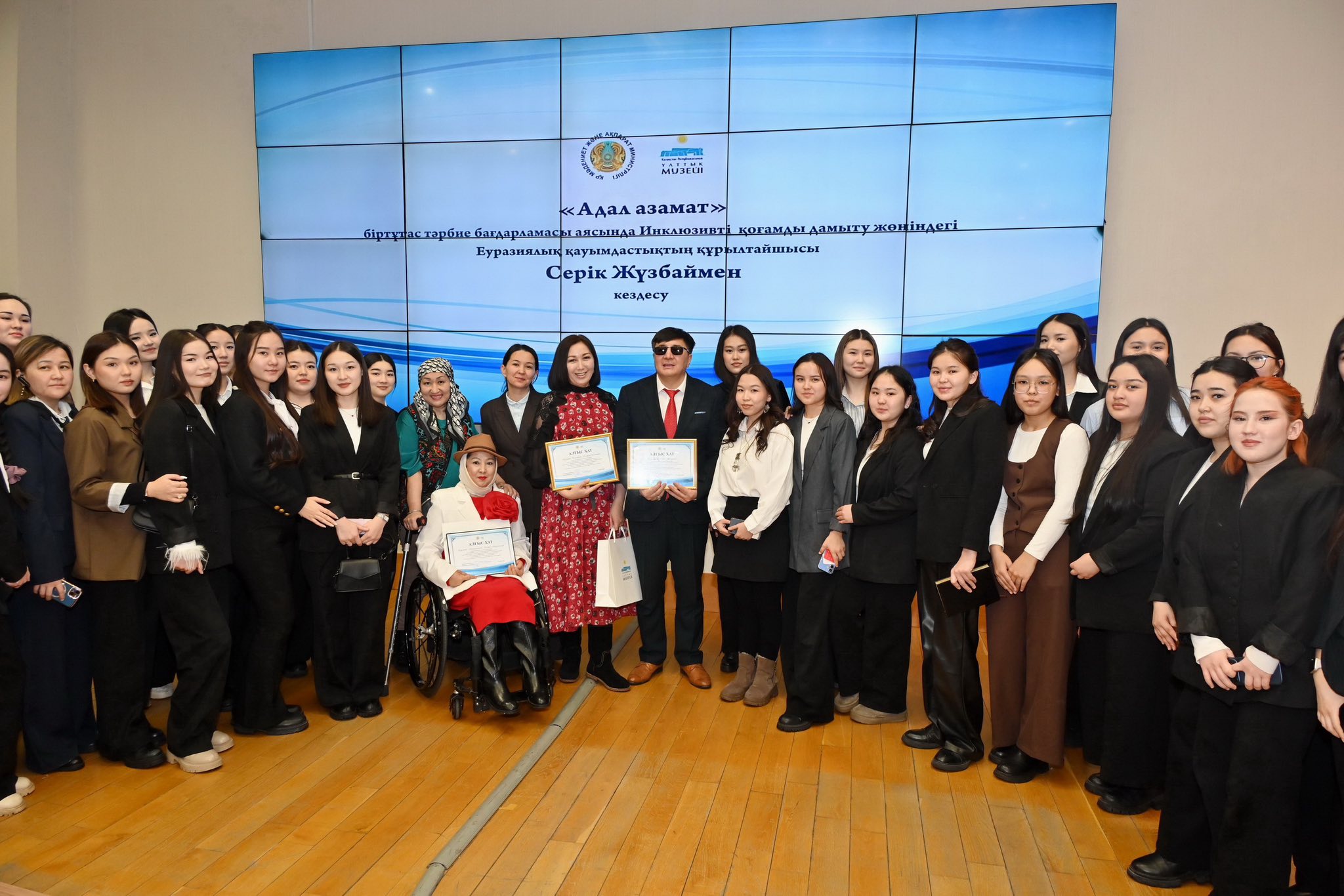 Инклюзивті қоғамды дамыту жөніндегі Еуразиялық қауымдастықтың құрылтайшысы С.Жүзбаймен кездесу өтті