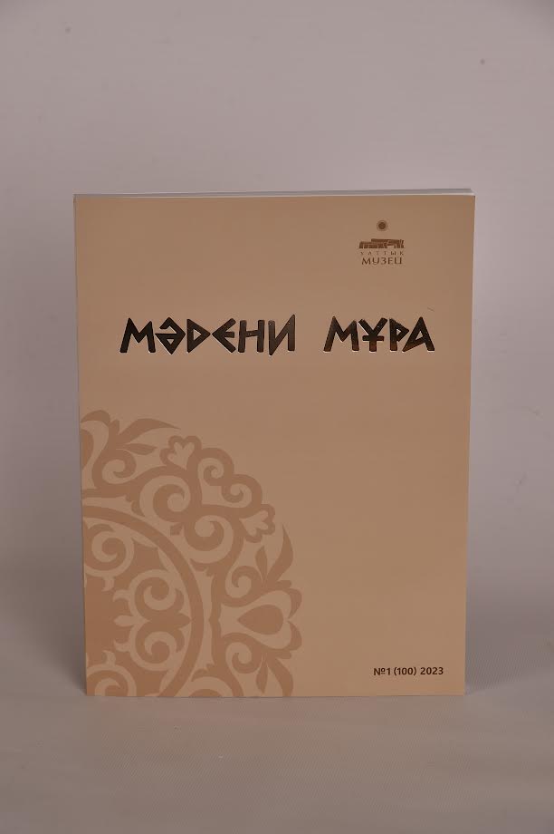 The scientific journal "Madeni Mura" invites you to publish articles