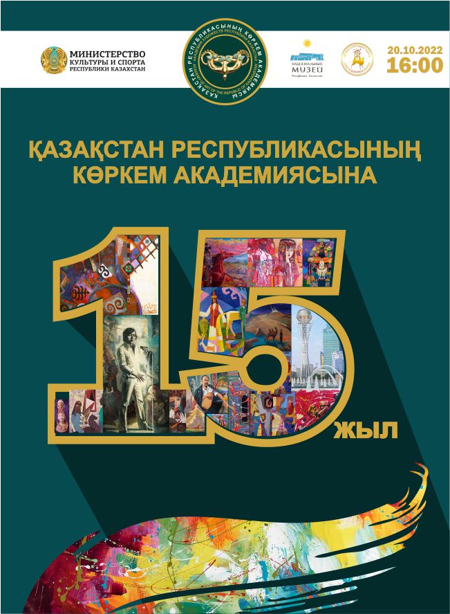 В Нацмузее откроется выставка «Мелодия Великой степи»