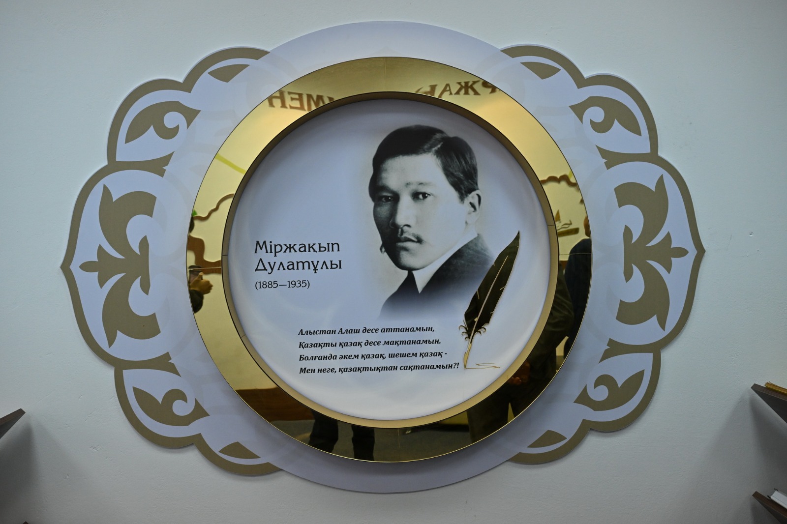 Состоялось памятное мероприятие к 140-летию Миржакыпа Дулатулы